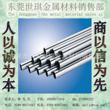 東莞市長(zhǎng)安世琪金屬材料銷售部建筑建材類管材產(chǎn)品列表與金屬材料銷售服務(wù)介紹