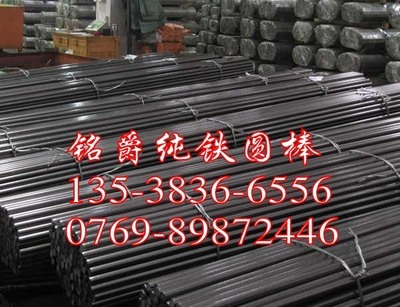 DT4純鐵塊 優(yōu)良電磁性能、硬度分析及其化學(xué)成分詳解